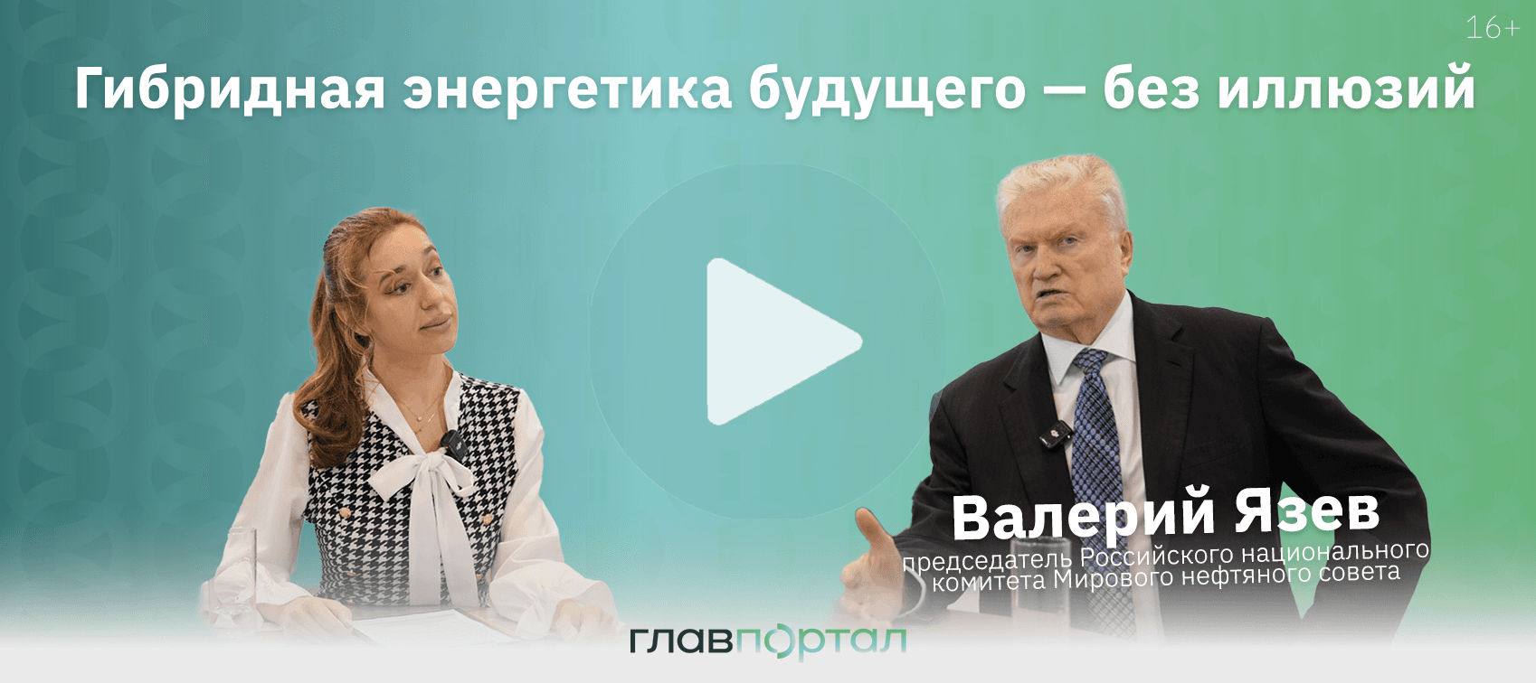 Обложка Язев и Энергетика сайт